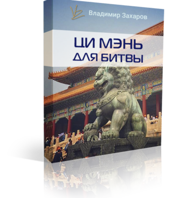 Предоплата за курс Ци Мэнь для битвы. Итоговая стоимость $2927