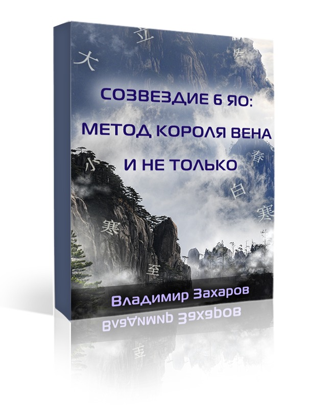 Апгрейд до Пакета ПРО Созвездие 6 яо: метод Короля Вена и не только. Рассрочка на 3 месяца. Следующий платеж. Спец. предложение для участников проекта 3Д метод действует до 31.12.2020. Итоговая стоимость $1098