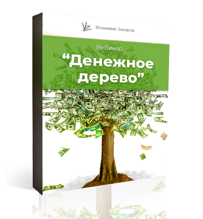 Money-tree
