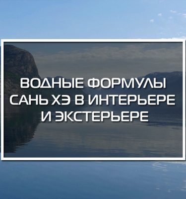 Водные Формулы 2026. Урок 6